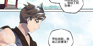 第39话下 府试开始