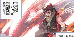 第40话下 清心纹