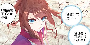 第42话下 惊艳全场