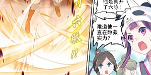 第44话下 真正实力