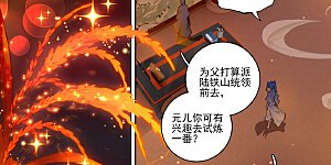 第46话下 卫沧澜