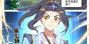 第48话上 虚境中期