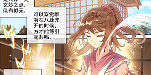 第49话上 卫青青