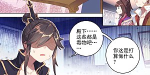 第53话上 以毒攻毒