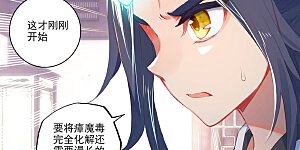 第53话下 以毒攻毒