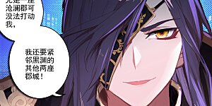 第55话下 进入黑渊