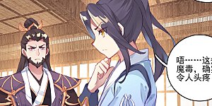 第56话下 开辟气府