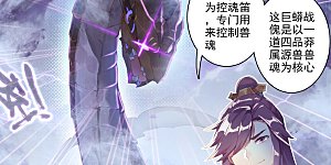 第60话上 吞吞显威