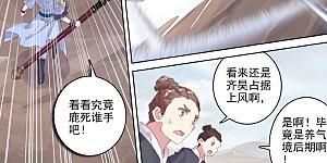 第61话下 战齐昊