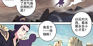 第63话上 火灵穗