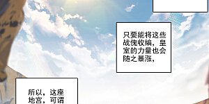 第66话下 银影