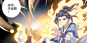 第68话下 第一重