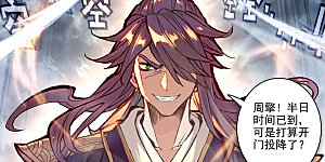 第70话上 围城之战