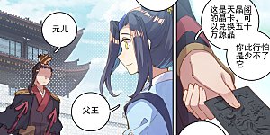 第77话下 圣迹之地