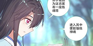 第79话下 玄蟒鳞