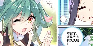 第80话下 绿发少女