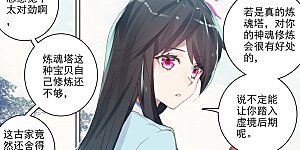第81话上 兽心通明