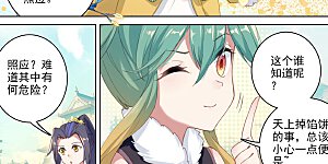 第81话下 兽心通明