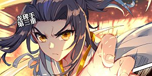 第83话上 炼魂晶