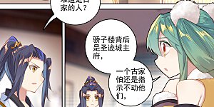 第86话上 拍卖会