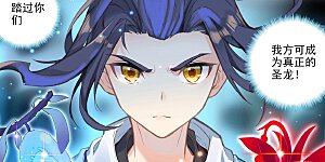 第89话下 初见武煌