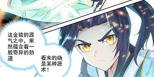 第93话上 第三纹