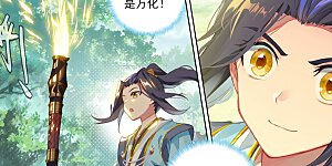 第93话下 第三纹