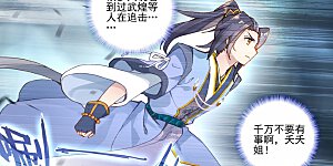 第102话上 谋金池