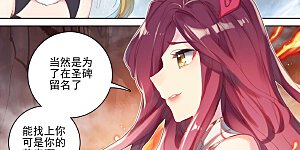 第104话上 斗祝罂