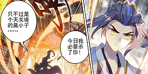 第104话下 斗祝罂