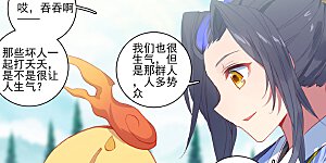 第107话下 圣碑留名