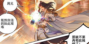 第115话下 天龟结界