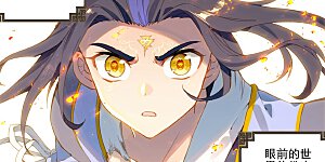 第116话上 圣纹之力