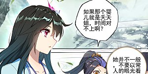 第121话上 圣族&圣纹