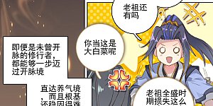 第122话上 登太初