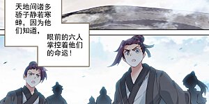 第123话上 入宗门