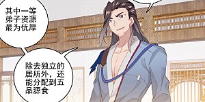 第125话上 前往宗门