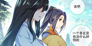 第126话下 苍玄宗