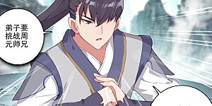 第128话下 初上源山