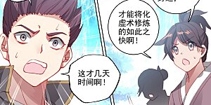 第137话上 周元反击