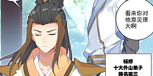 第141话上 比试至