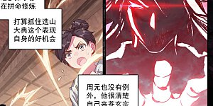 第146话上 龙属源兽
