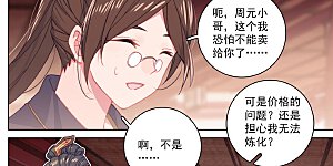 第146话下 龙属源兽