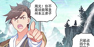 第149话下 麻烦上门