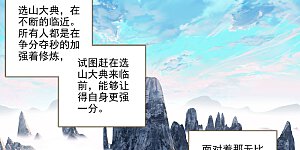 第151话上 宗门隐秘
