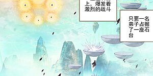 第155话上 首席之争