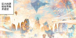 第161话下 大典落幕