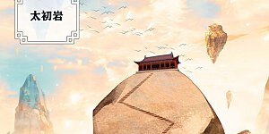 第165话下 金带第三