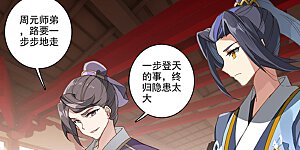 第166话上 夺圣战