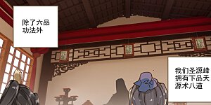 第166话下 夺圣战